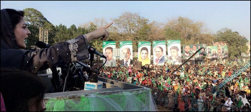 Maryam Nawaz
