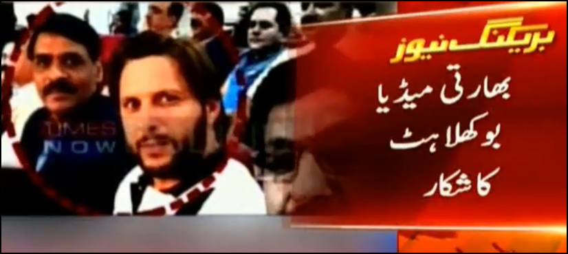 afridi