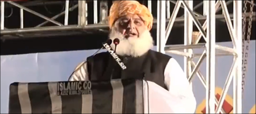 fazal ul rehman