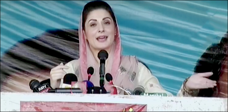 maryam nawaz