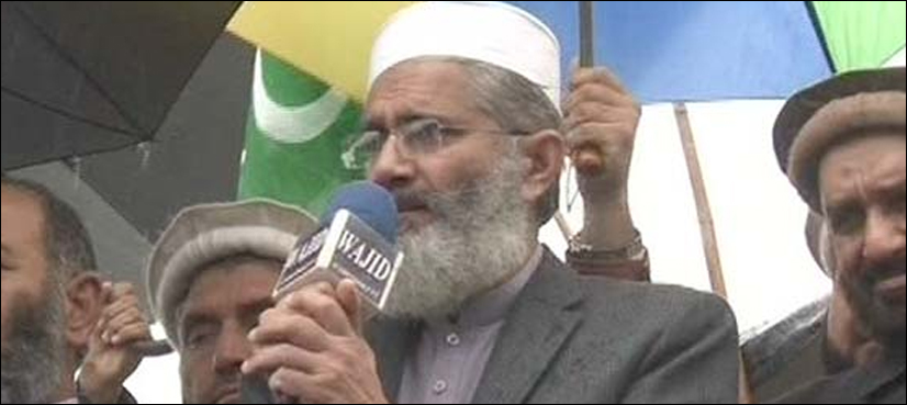 siraj ul haq