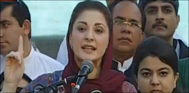 maryam nawaz