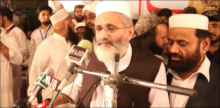 siraj ul haq