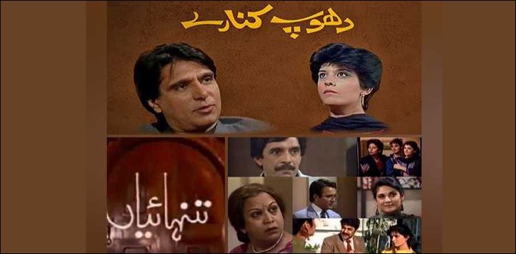 PTV drama