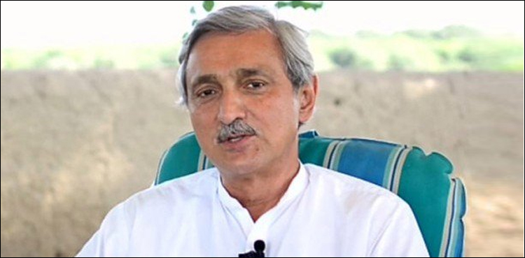 جہانگیر