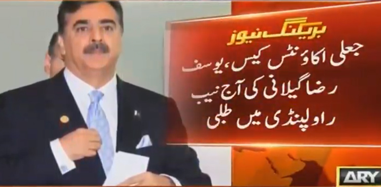 Yousaf Raza Gillani