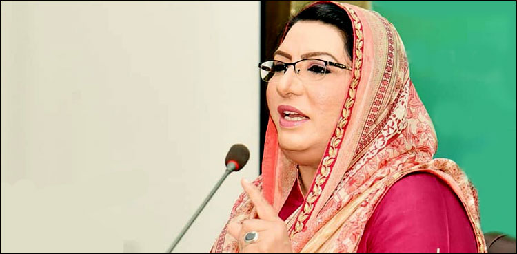Firdous Ashiq Awan