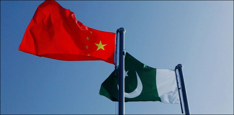 چینی کمپنی پاکستان