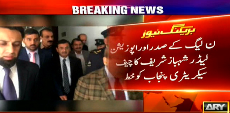 Shehbaz Sharif
