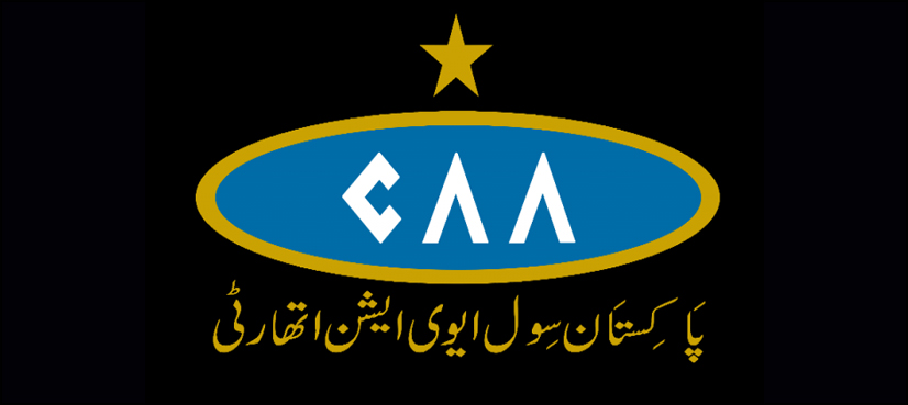 سول ایوی ایشن اتھارٹی