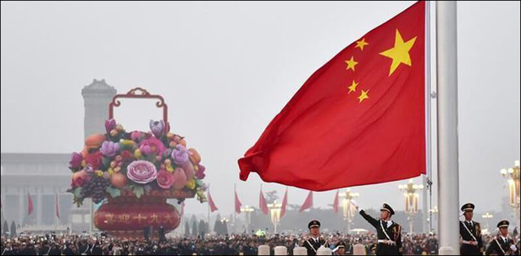 چین کا قومی دن
