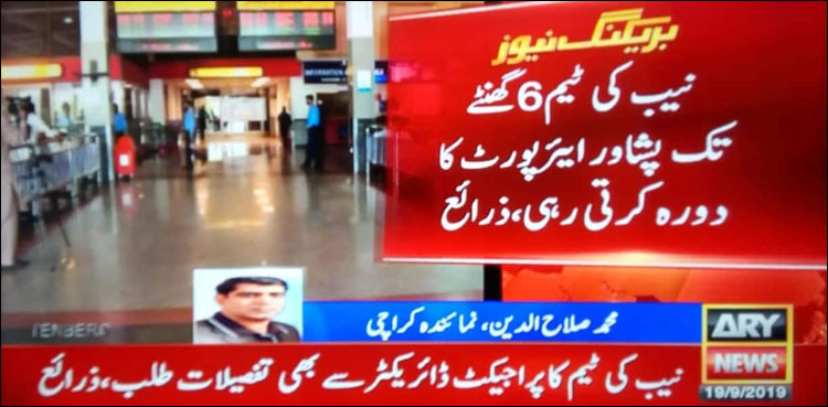 باچا خان ایئر پورٹ