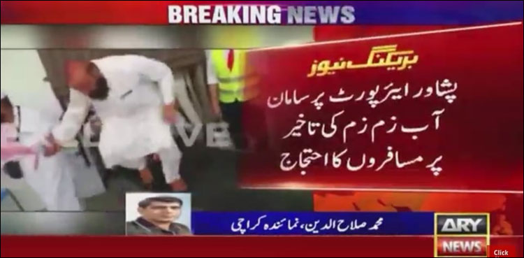 حجاج کرام کو غصہ
