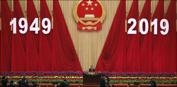 چین کا 70واں قومی دن