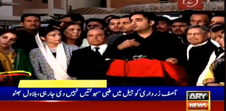 بلاول بھٹو زرداری