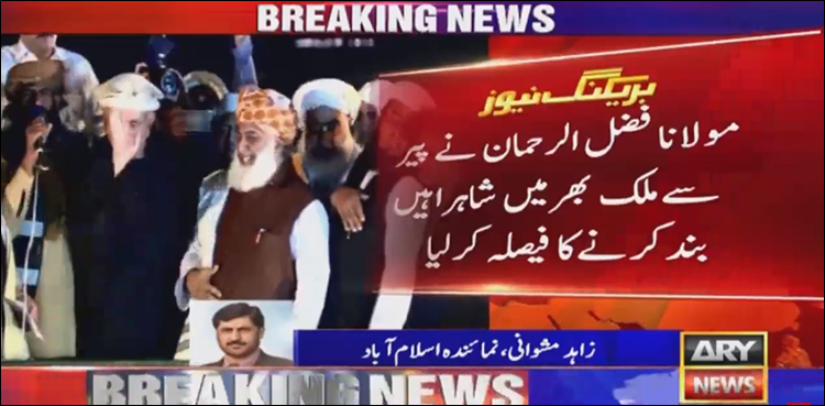 جمیعت علماء پاکستان