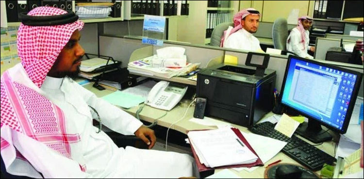 سعودی عرب ملازمت