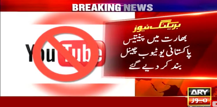 35 Pakistani YouTube channels shut down in India thumbnail
