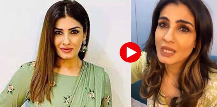 Funny video of Raveena Tandon goes viral Pipa News | PiPa News Funny video of Raveena Tandon goes viral Pipa News | PiPa News