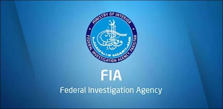 ڈی جی ایف آئی اے اوور بلنگ dg fia over billing