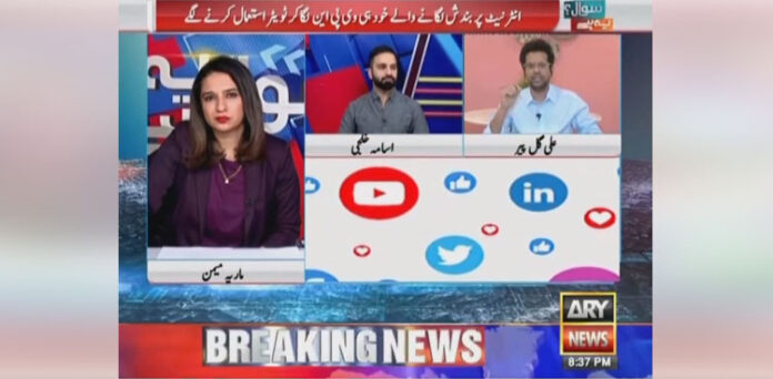 انٹرنیٹ