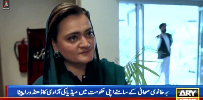 مریم اورنگزیب