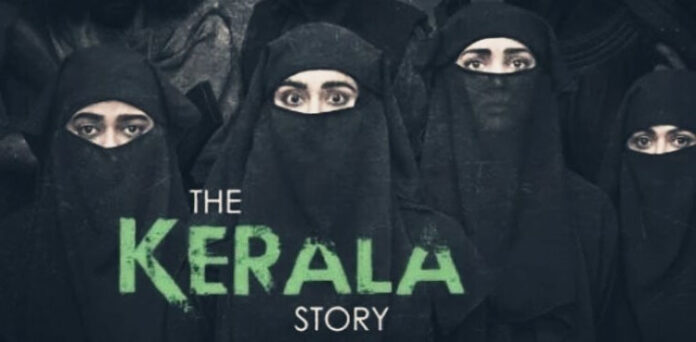 دی کیرالہ سٹوری بھارتی فلم