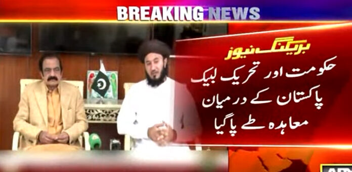 حکومت اور تحریک لبیک پاکستان