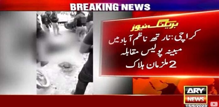 کراچی ڈاکو ہلاک