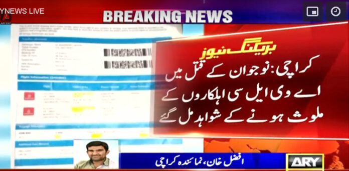 کراچی نوجوان قتل