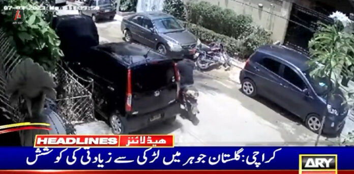 لڑکی زیادتی