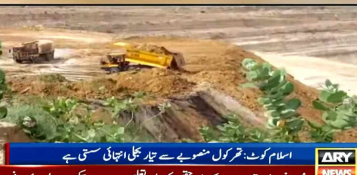 تھر کول منصوبے