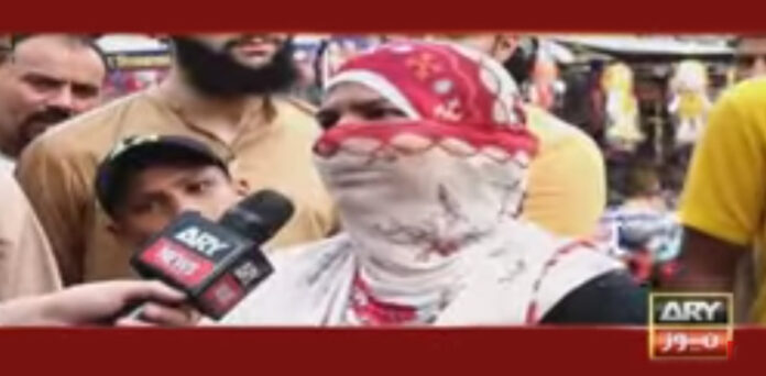 بجلی کا بل