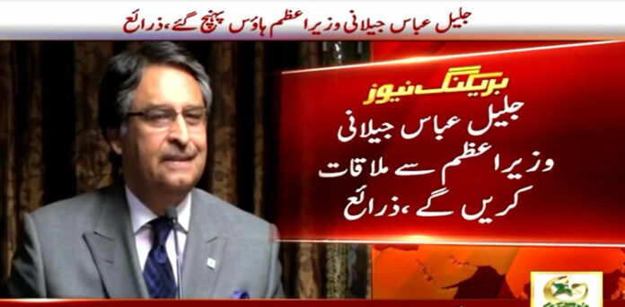 نگراں وزیراعظم جلیل عباس جیلانی
