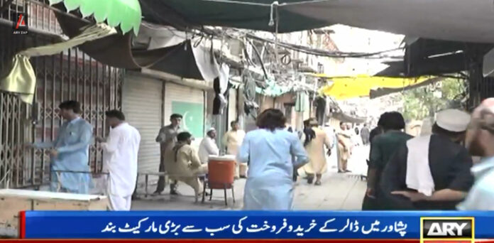 پشاور ڈالر مارکیٹ