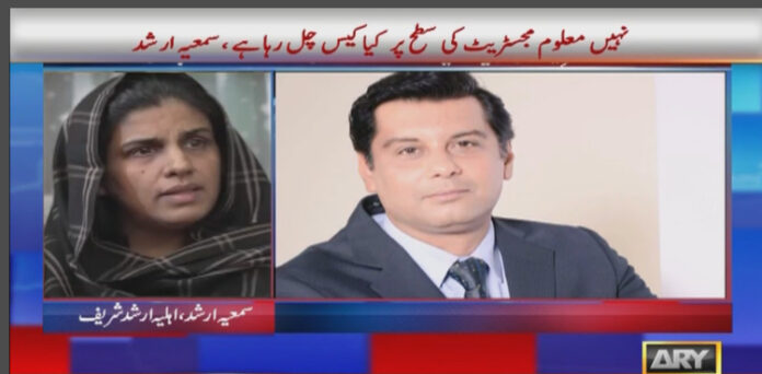 ارشد شریف اہلیہ