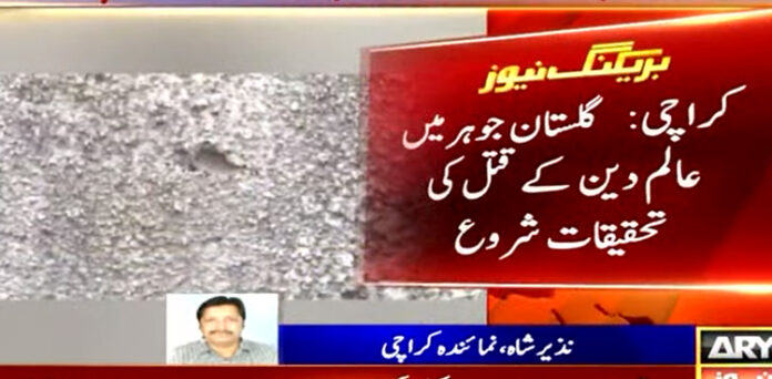 کراچی عالم دین قتل