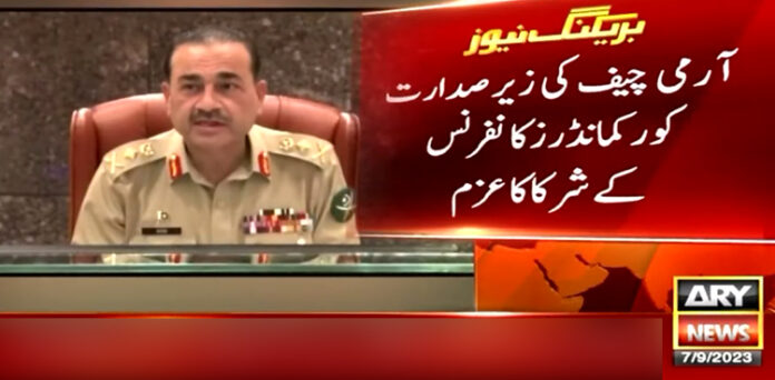 SIFC کی زیرِ نگرانی جاری معاشی سرگرمیوں کی مکمل حمایت کرتے ہیں، کور کمانڈز کانفرنس