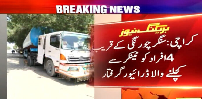 کراچی ٹینکر ڈرائیور