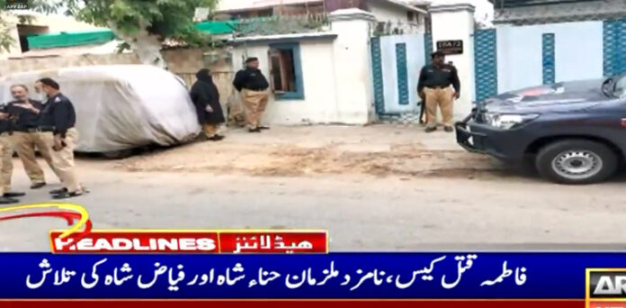 فاطمہ قتل کیس
