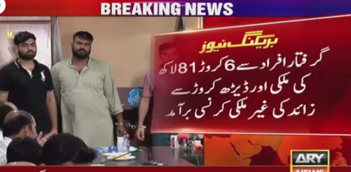 حوالہ ہنڈی ملزمان