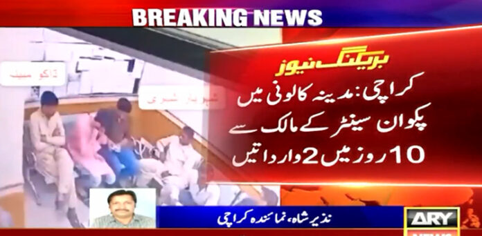 کراچی شہری وارداتیں