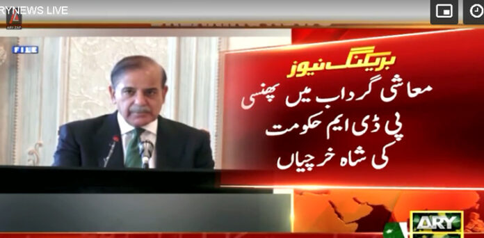 میڈیا اشتہارات