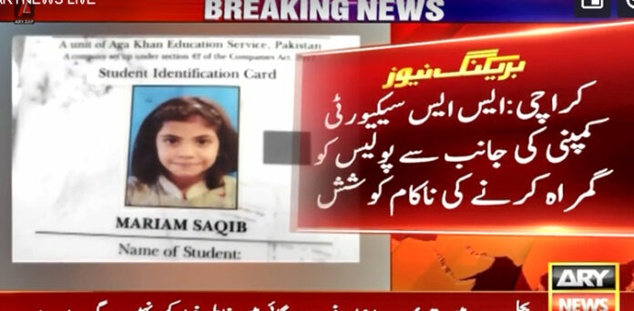 کراچی مریم ثاقب