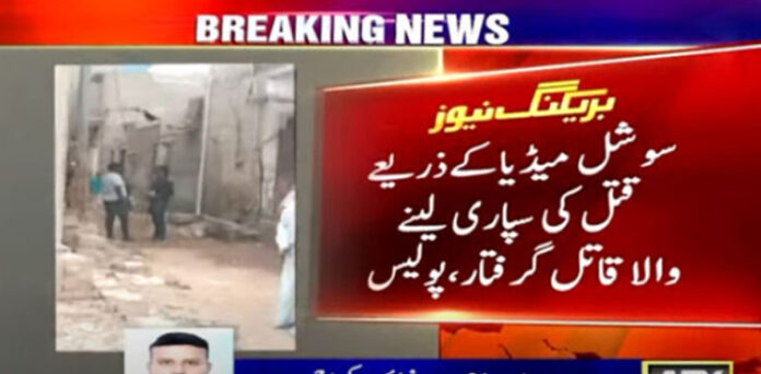 کراچی میاں بیوی قتل