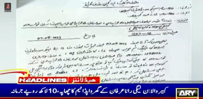 ن لیگ بجلی چوری