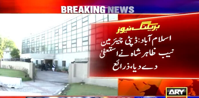 ڈپٹی چیئرمین نیب ظاہر شاہ