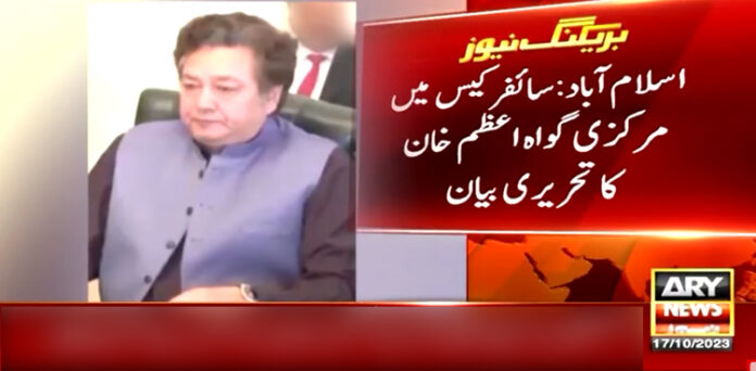 سائفر کیس میں اعظم خان کا اہم تحریری بیان سامنے آگیا