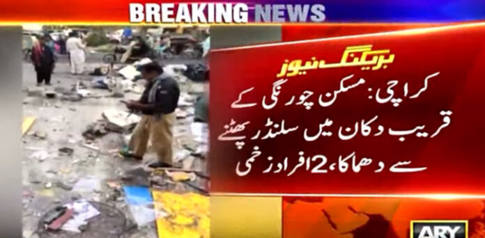 کراچی سلنڈر دھماکا