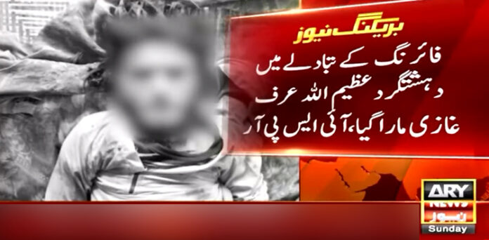 شمالی وزیرستان میں فورسز سے جھڑپ، دہشتگرد عظیم اللہ عرف غازی مارا گیا